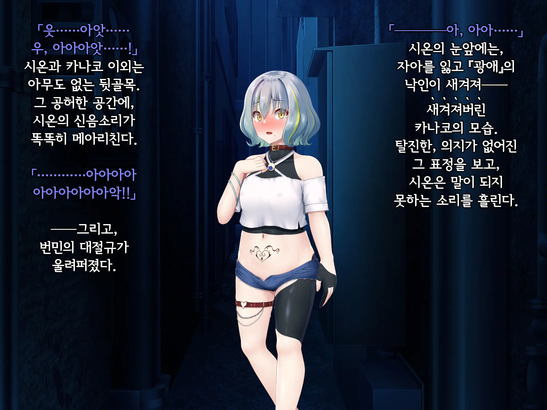 Senyou No Shion -Shinsou Saisei Makyouroku- | 섬요의 시온 -심조최성마교록-
